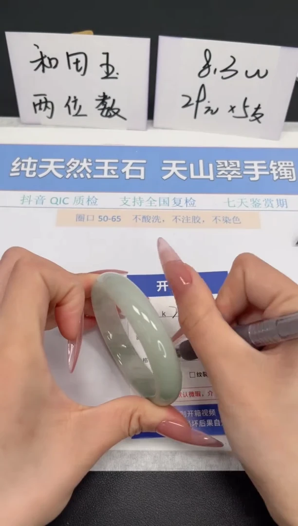 【闪购商品】石英质玉手镯未镶嵌K225-52.2