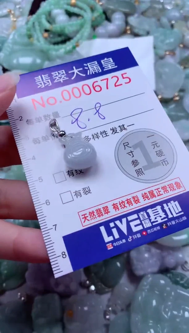 吊坠(不含链)未镶嵌翡翠6725