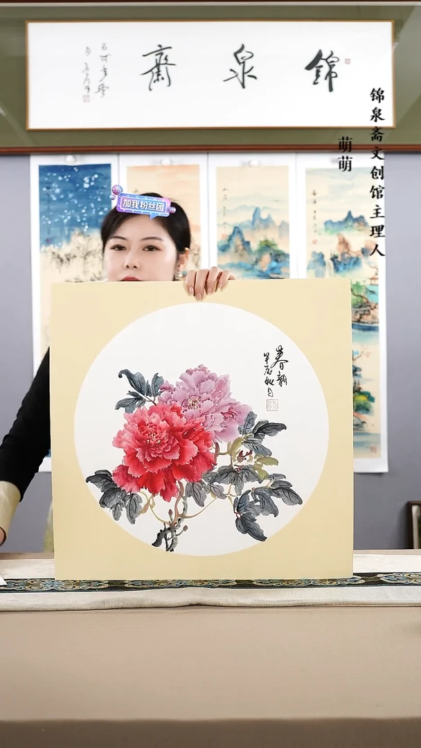 【闪购商品】国画50*50冀老师国画卡纸手绘作品