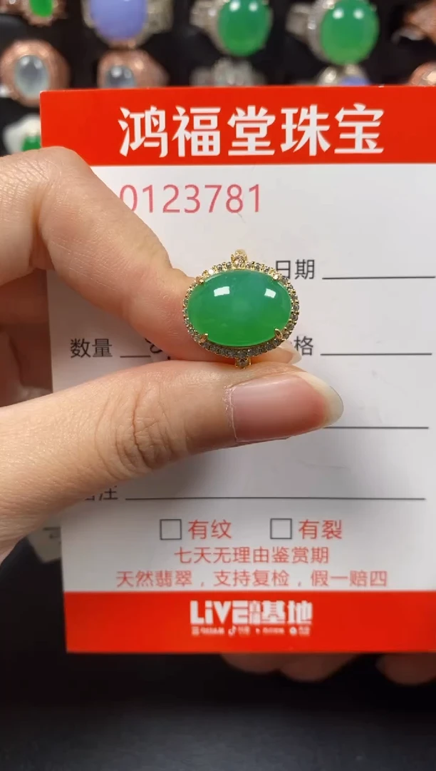 银S925镶嵌戒指翡翠3781
