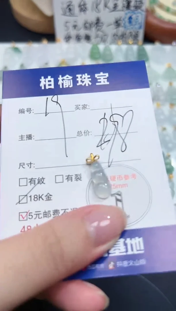 翡翠18K金镶嵌颈饰19豆子
