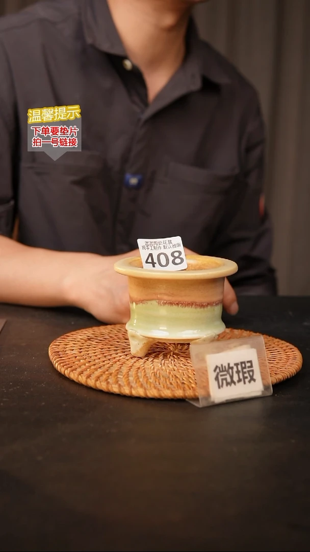 瓷片408 默认微瑕 口约7  高约7