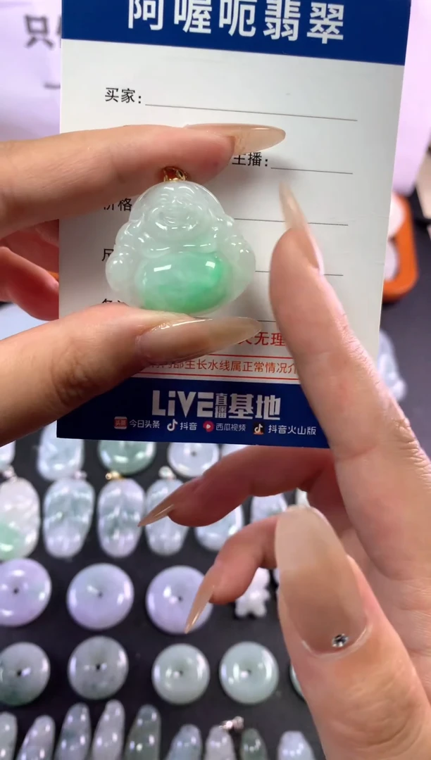 翡翠挂件未镶嵌1