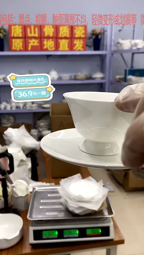 骨瓷A131号箱微瑕福利嘉蓝骨质瓷****-***