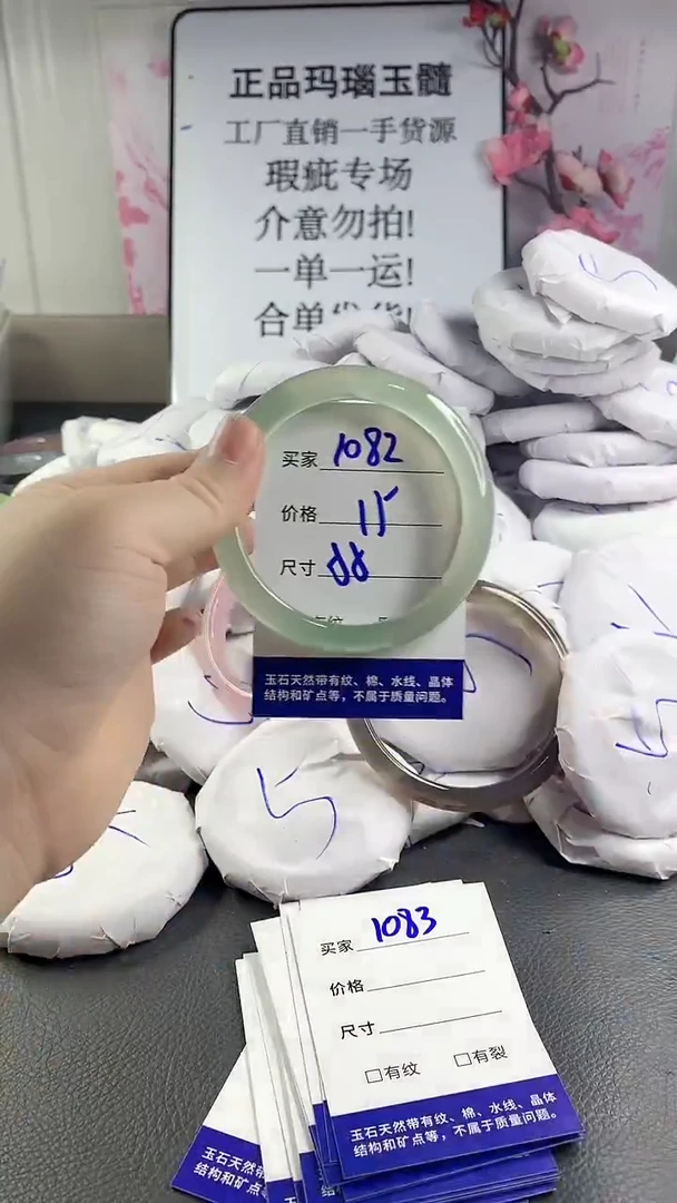 玛瑙/玉髓手镯未镶嵌1082