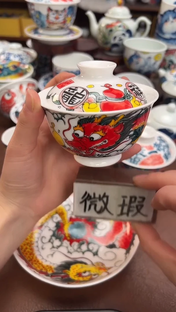 【闪购商品】微瑕福利价        龙纹盖碗