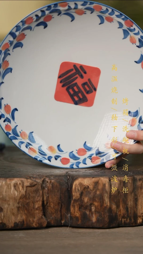 瓷片景德镇高温釉下彩可微波烤箱洗碗机