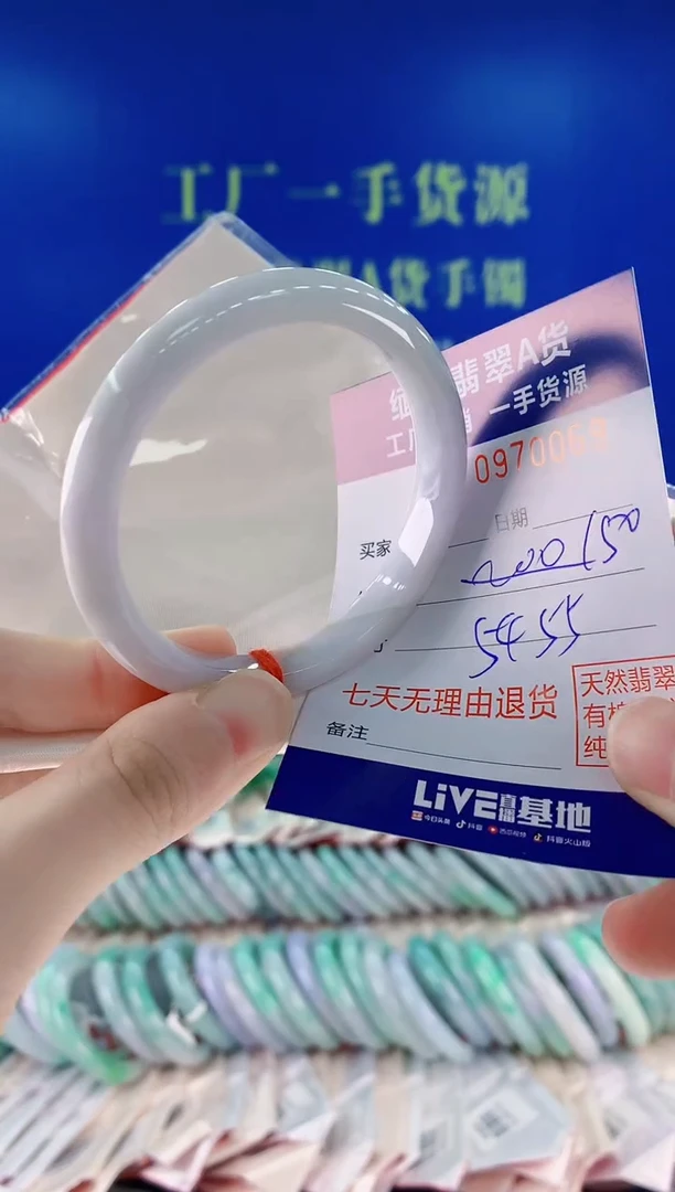 未镶嵌手镯翡翠69