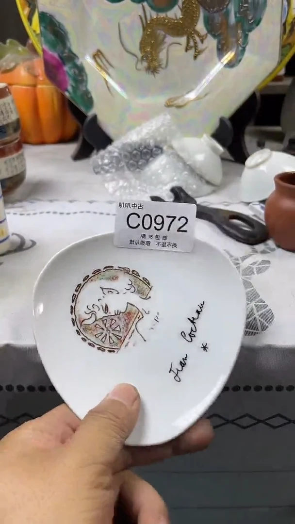 瓷片A**y中古回流默认微瑕0972