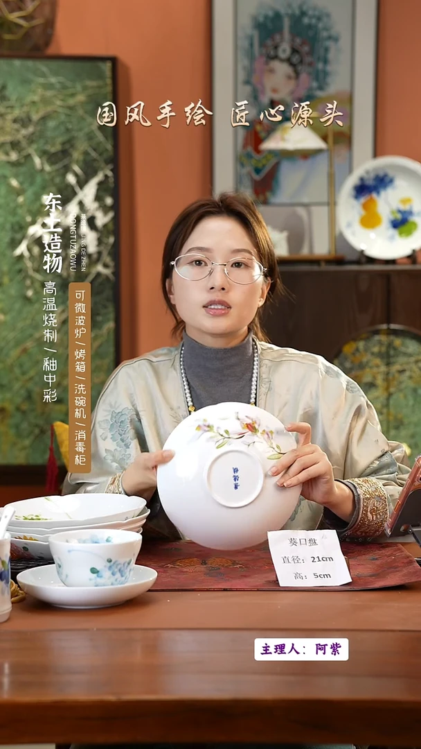 陶瓷景德镇高温釉中彩餐具葵口盘直径21高5