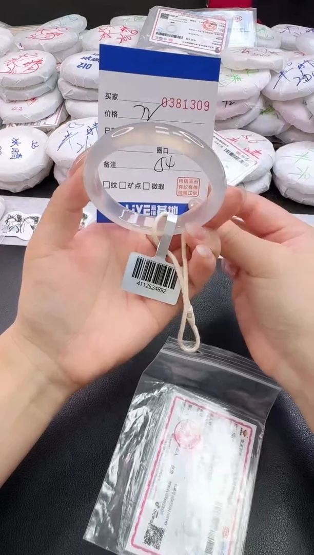 手镯玛瑙/玉髓未镶嵌1309