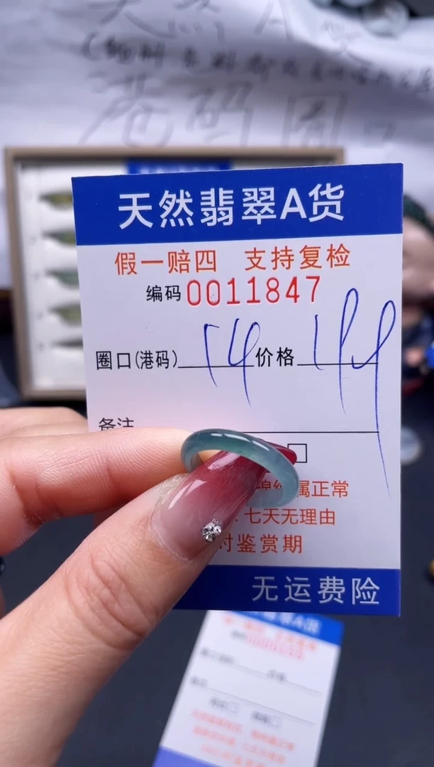 【闪购商品】翡翠戒指未镶嵌14*11847..