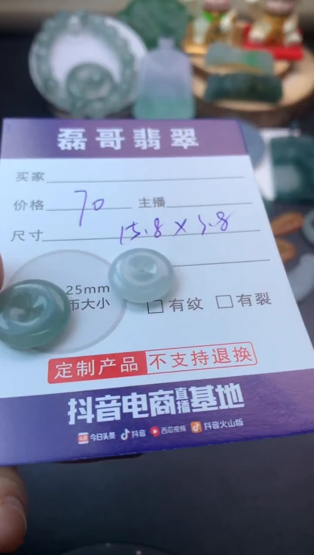 定制翡翠未镶嵌毛货