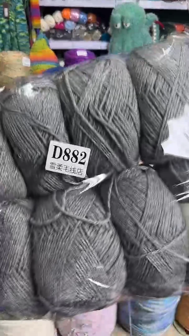羊毛纯羊毛中灰1.58斤D882