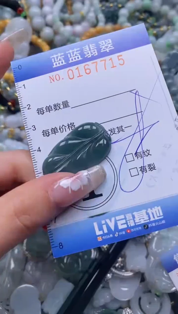 【闪购商品】翡翠颈饰未镶嵌闪购0167715