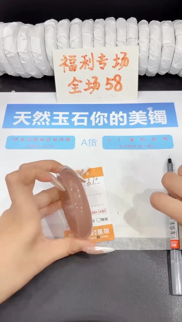 石英质玉手镯未镶嵌370-58.8