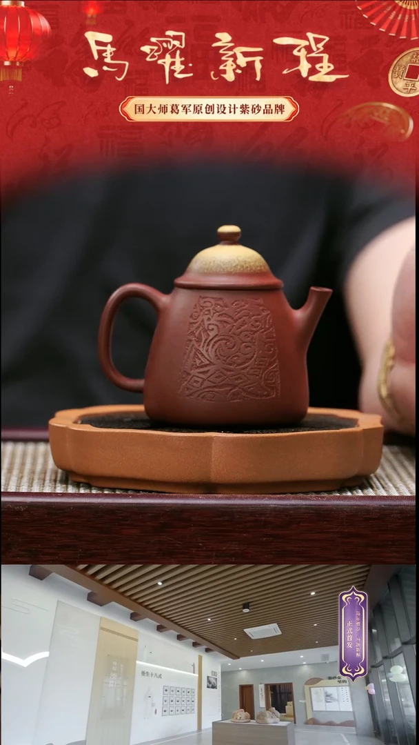 紫砂茶宠葛军陶坊《1.3惊喜盒一》