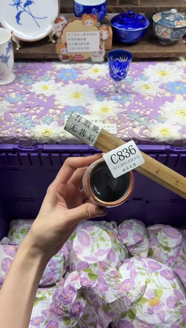 瓷片淡*                C836