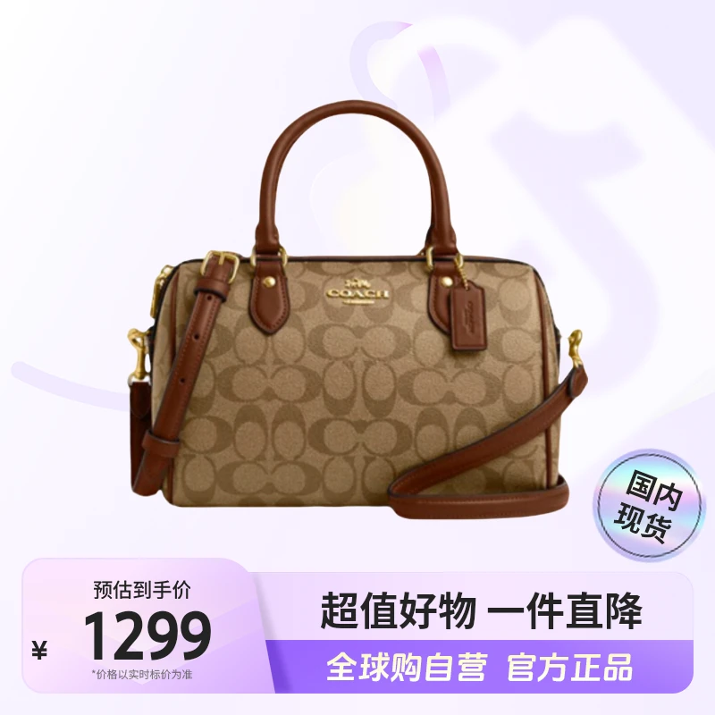 【国内现货】COACH rowan27老花复古手提单肩包棕色CS188IME74【hy】
