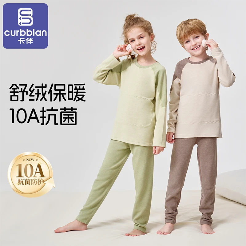Curbblan/卡伴【10A抗菌】儿童家居服男童女童秋衣睡衣舒绒护肚套装
