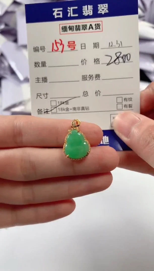 颈饰18K金镶嵌翡翠1