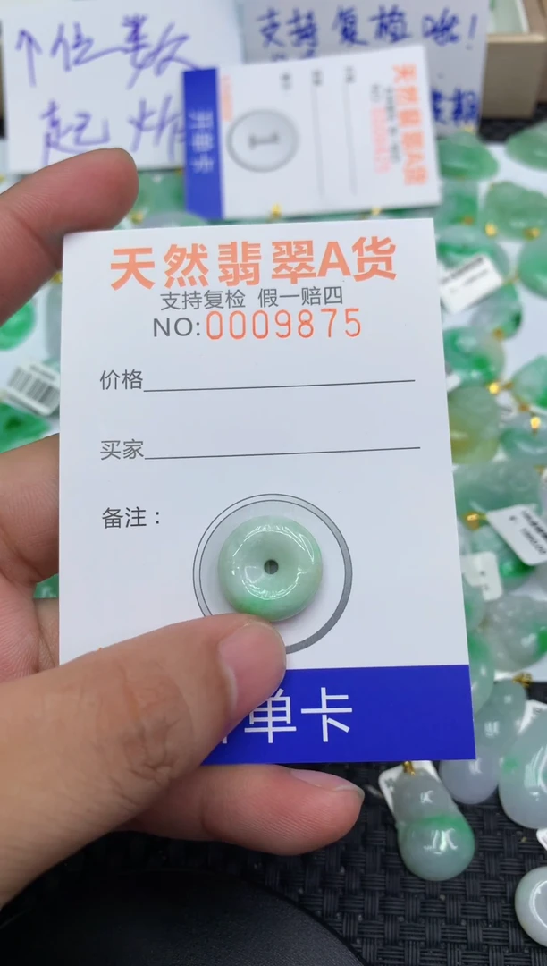 翡翠未镶嵌颈饰11111111111