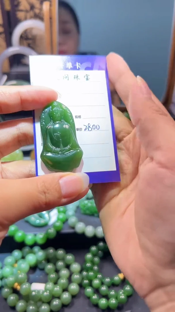 和田玉（碧玉）未镶嵌颈饰1