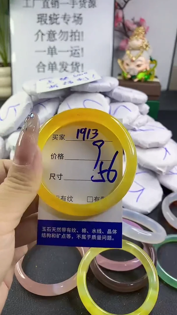 玛瑙/玉髓手镯未镶嵌1913