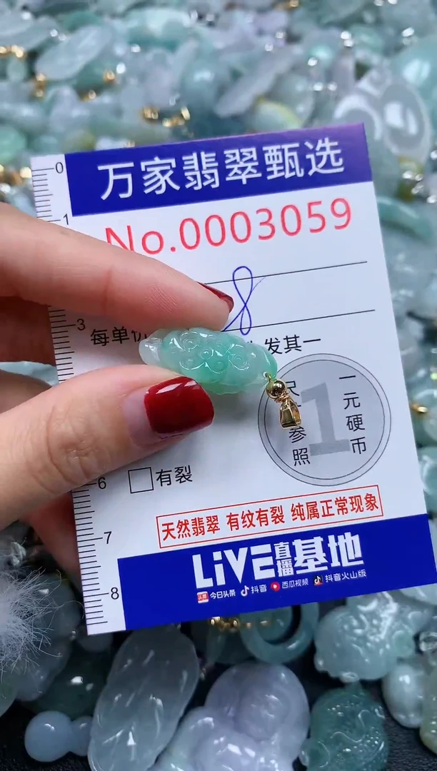 吊坠(不含链)未镶嵌翡翠3059