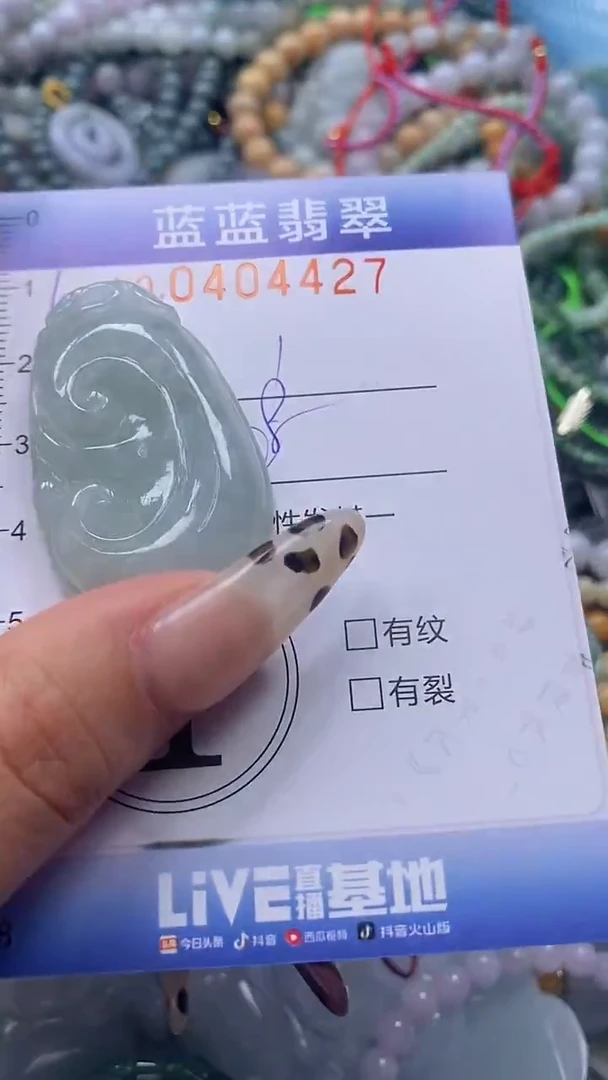 颈饰未镶嵌翡翠闪购0404427