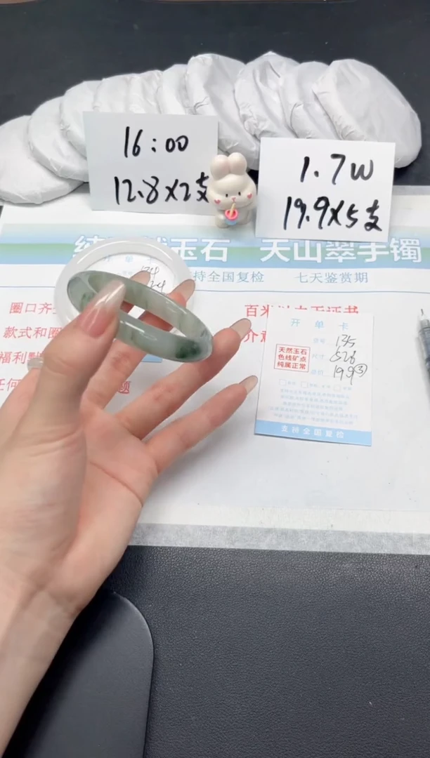 【闪购商品】石英质玉手镯未镶嵌135-56.22