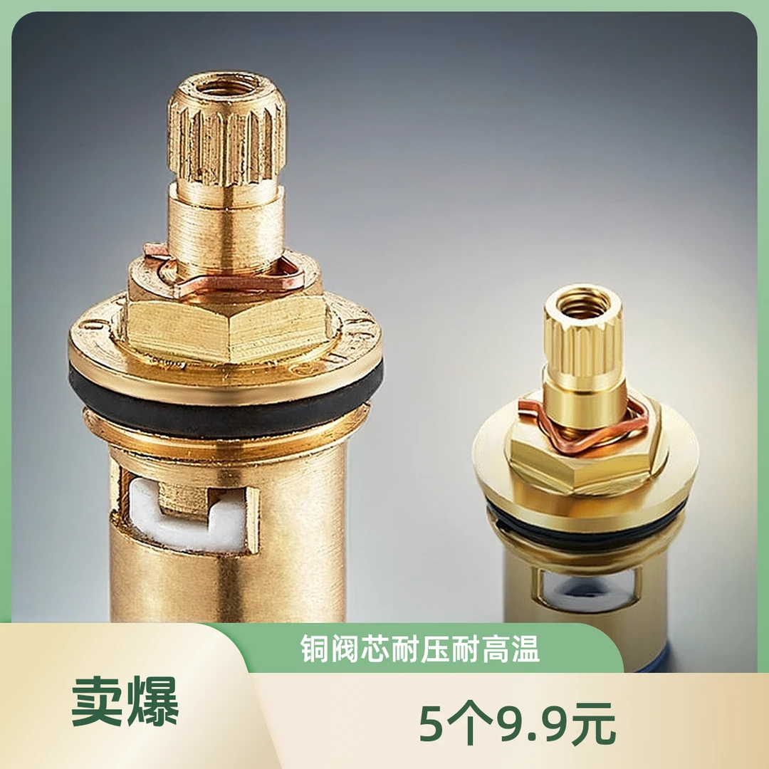 抢！！水龙头铜加厚阀芯耐压耐高温单冷热快开三角阀陶瓷芯子配件