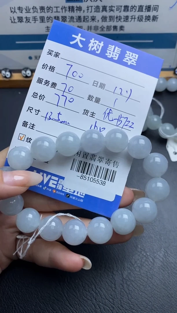 未镶嵌手串翡翠多人-85105538