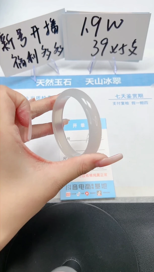 【闪购商品】石英质玉手镯未镶嵌A143-55.8