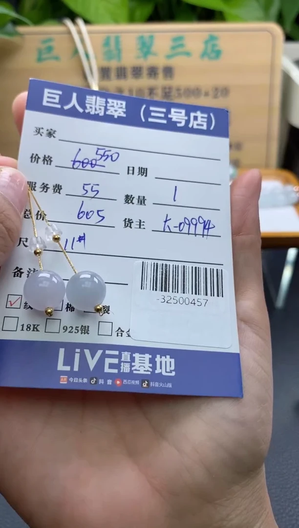 颈饰18K金镶嵌翡翠多人-32500457
