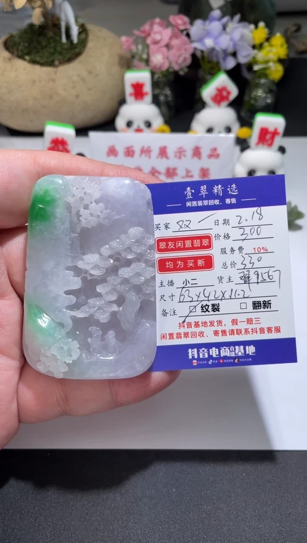 【闪购商品】翡翠挂件未镶嵌裸石