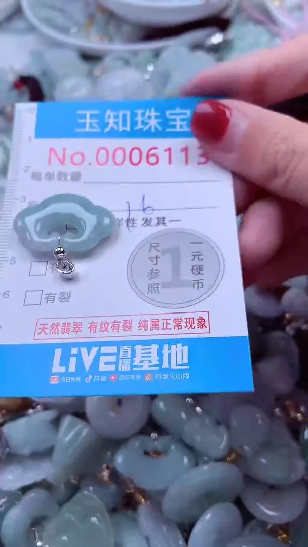 吊坠(不含链)未镶嵌翡翠6113