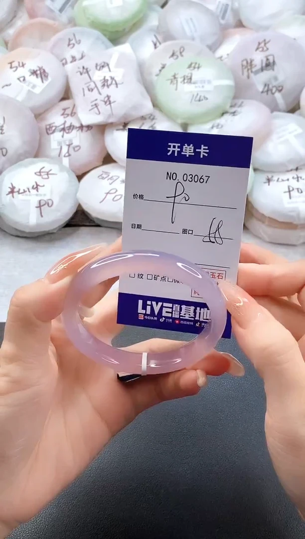 手镯玛瑙/玉髓未镶嵌3067圈口58