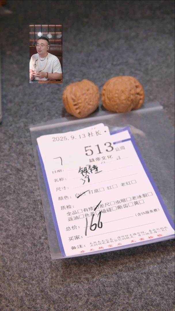 把件文玩核桃释*铁锤513表弟文化