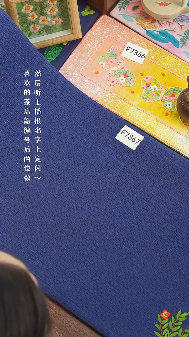刺绣?***?F7367