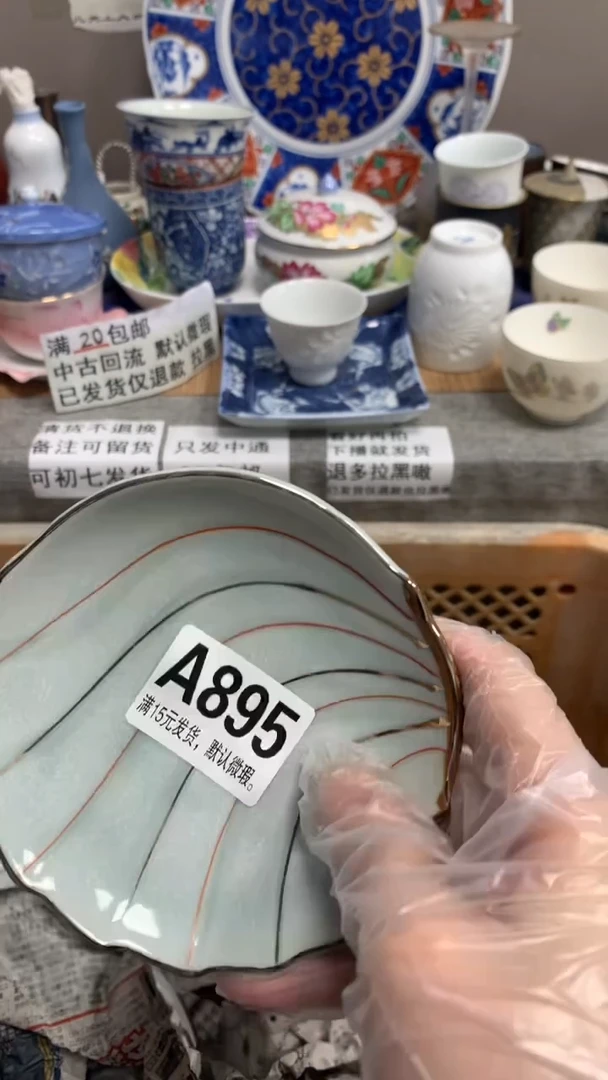 【闪购商品】瓷片895闲情致逸闲情致逸闲情致逸闲情致逸