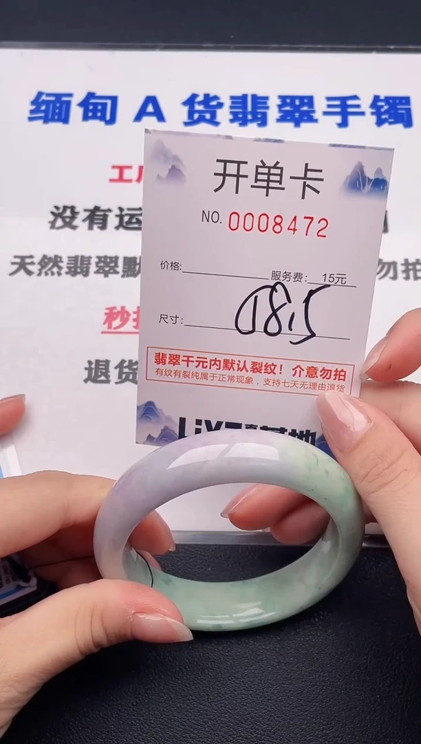 未镶嵌手镯翡翠72