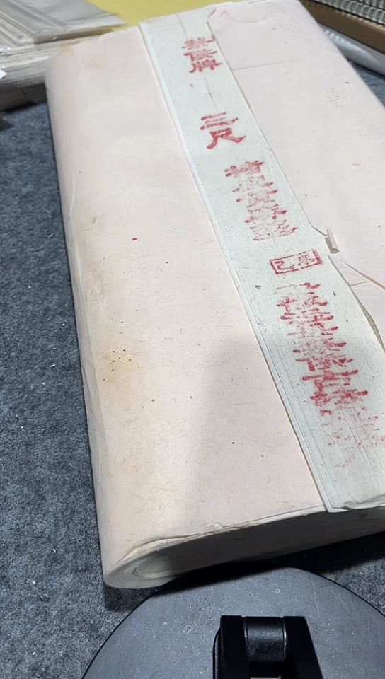 三尺褚皮黄麻100张老纸