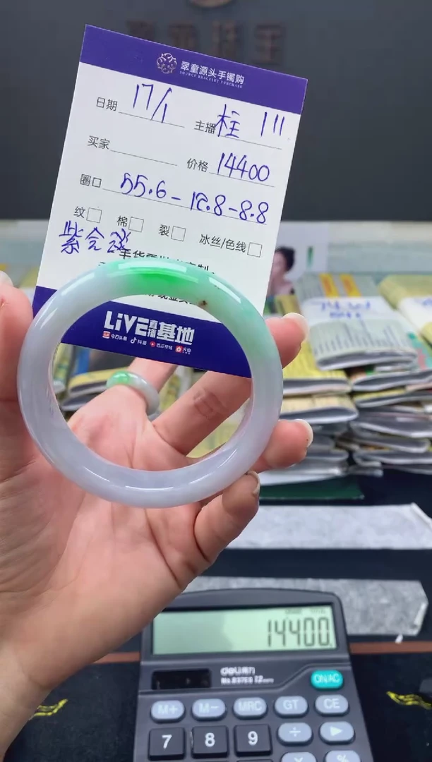 【闪购商品】翡翠戒指未镶嵌翡翠手镯圈口55#14400元