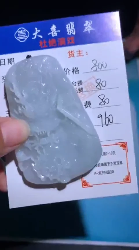 未镶嵌定制翡翠毛货-不退不换