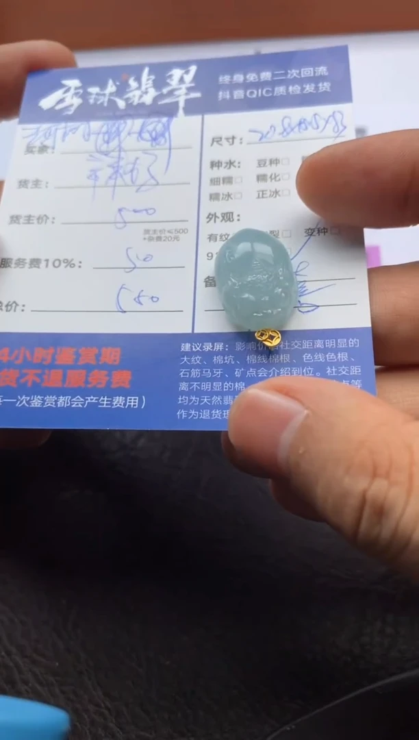 【闪购商品】翡翠颈饰18K金镶嵌10971190167