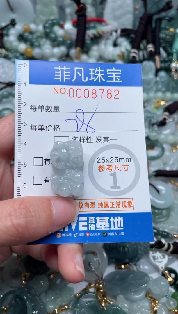 【闪购商品】翡翠颈饰未镶嵌00..8782