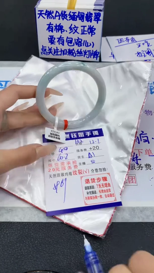 未镶嵌手镯翡翠1