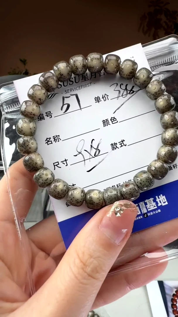 【闪购商品】星月菩提手串SUSU星月菩提甄选57