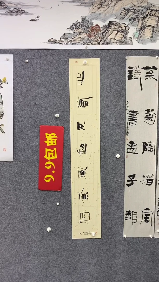 书法王涛书法作品